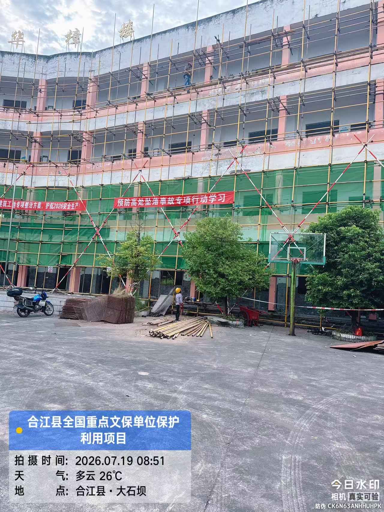 四川省泸州高级中学校合江实验学校寄宿制条件提升改造项目